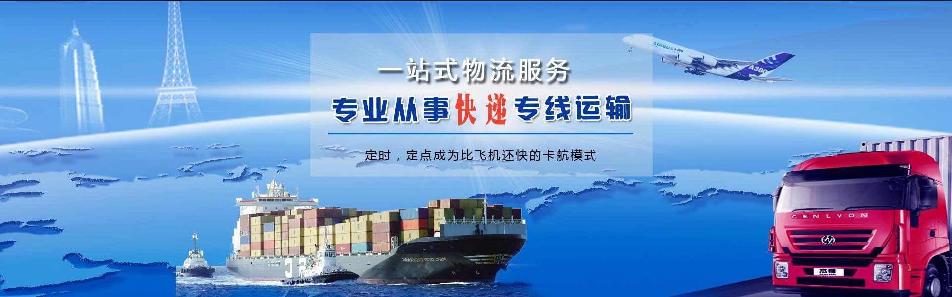 祁阳到克罗地亚物流公司-祁阳至克罗地亚物流专线-祁阳空运到克罗地亚-优时通物流有限公司